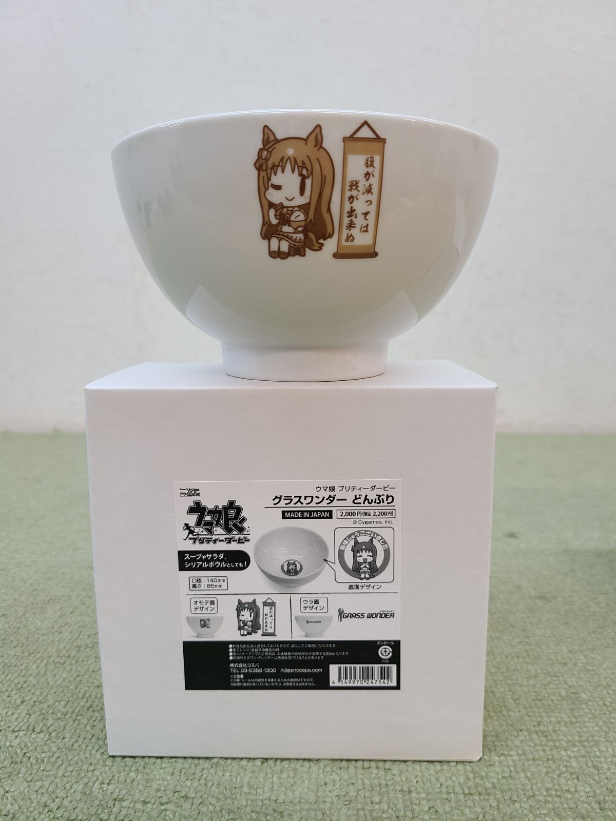 ウマ娘 プリティーダービー どんぶり 3点セット グラスワンダー ウィーク オグリキャップ E3838-001 78