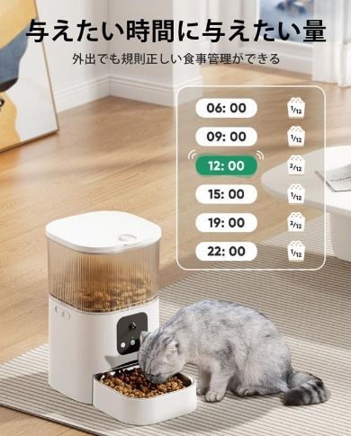 録音機能 ペット給餌器