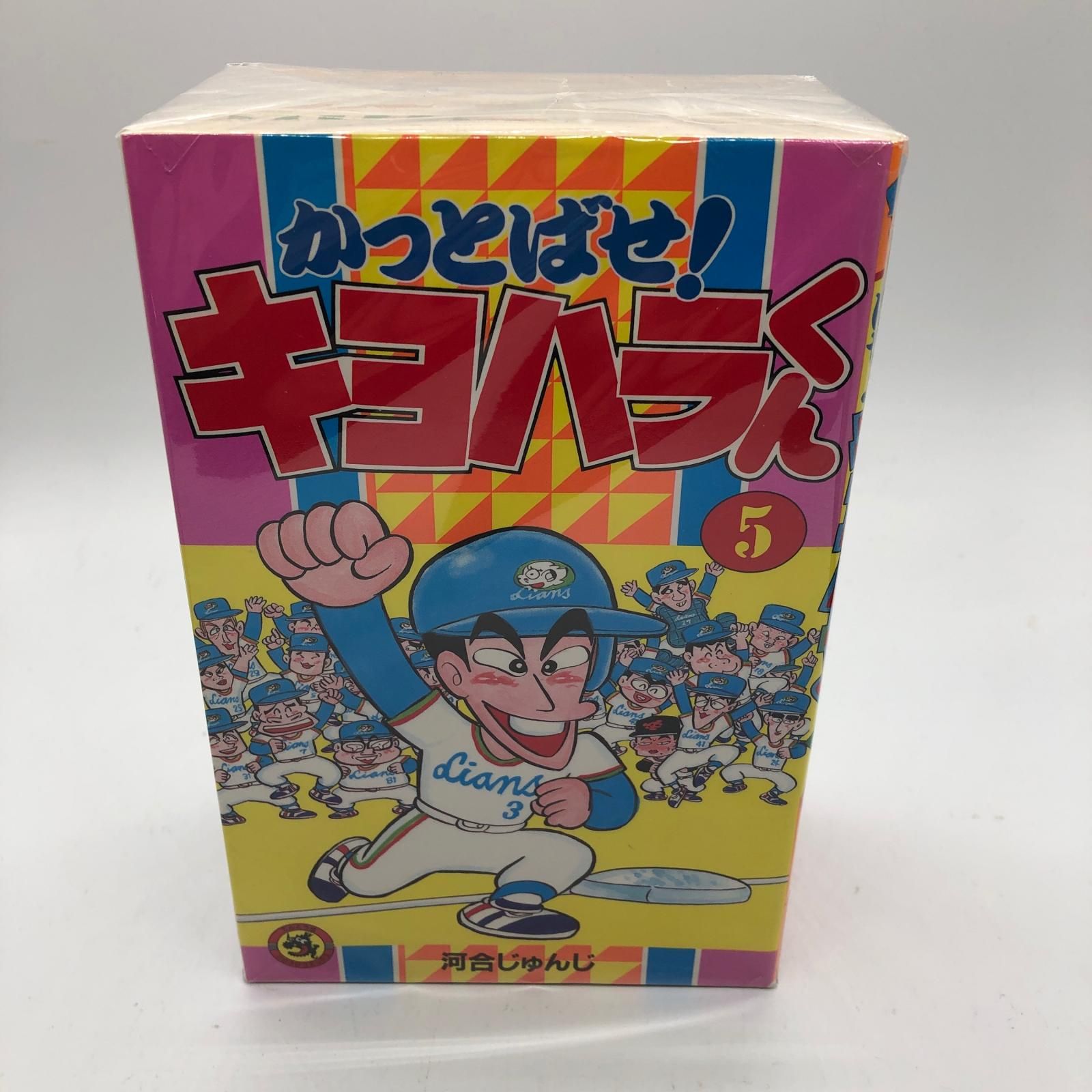 小学館 - かっとばせ!キヨハラくん全巻 かっとばせ！キヨハラくん3