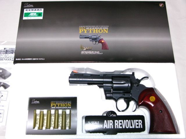 PYTHON パイソン 357 CYBERGUN | COLT Licensed KING ARMS コルト パイソン Python