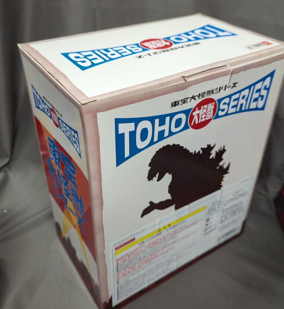 エクスプラス 東宝大怪獣シリーズ キングコング対ゴジラ ゴジラ