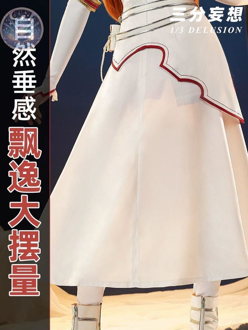 イベント衣装