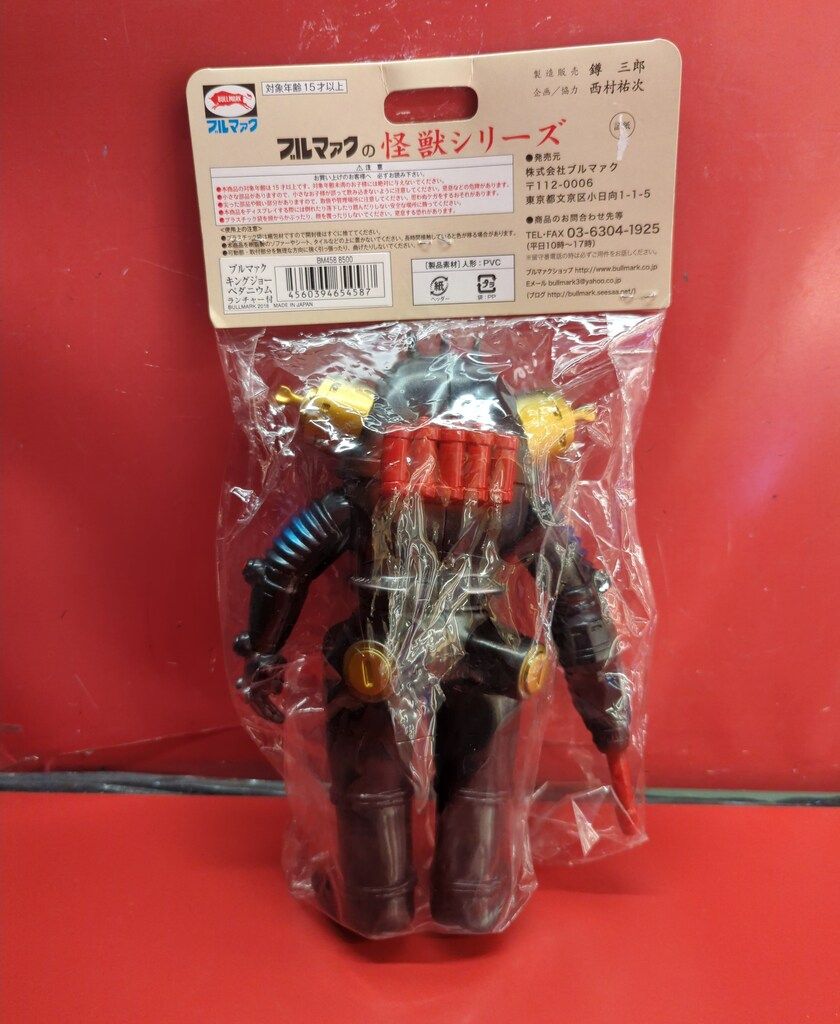 ブルマァク復刻版キングジョーペダニウムランチャー付開封品