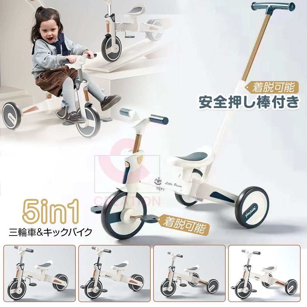 子供用三輪車 4in1 (パープル ) 自転車 オリジナル押し棒付き安全バー付き 子供用三輪車 4in1 (パープル ) 自転車 オリジナル押し棒付き
