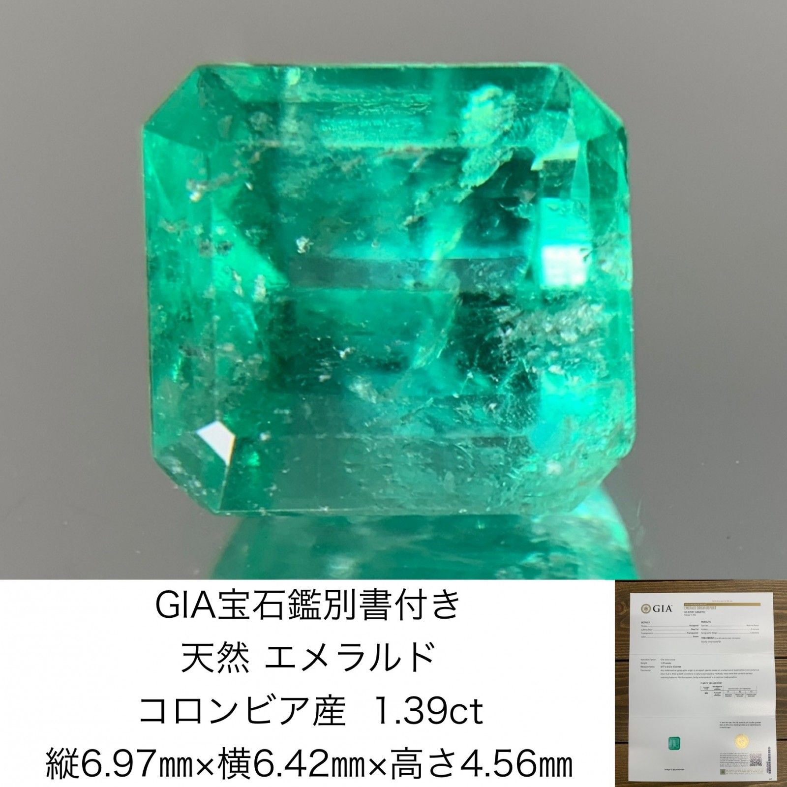 GIA宝石鑑別書付き 天然 エメラルド コロンビア産 Colombia 1.39ct 縦6.97㎜×横6.42㎜×高さ4.56㎜ ルース（ 裸石 ）  1122Y - メルカリ