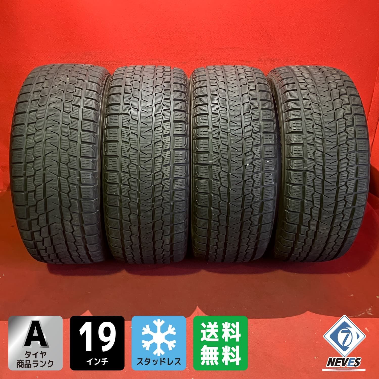 スタッドレスタイヤ 275|55R19 YOKOHAMA G075 4本SET