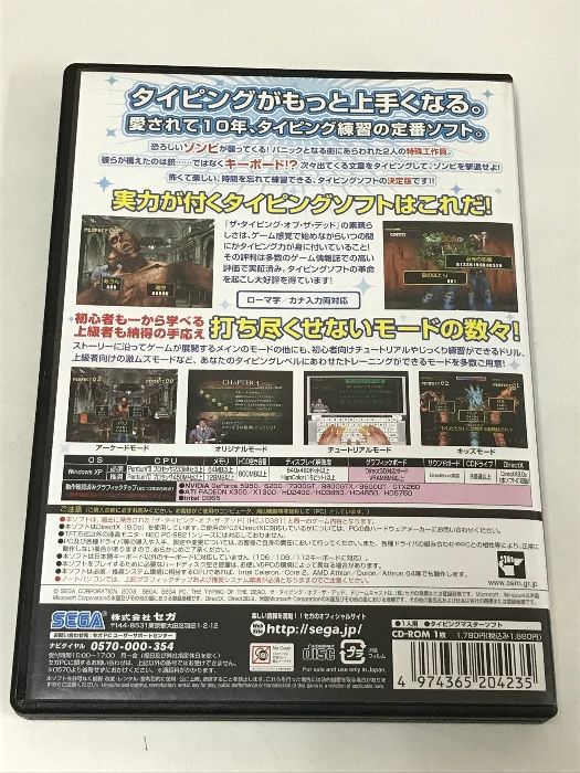 10周年記念版 セガ