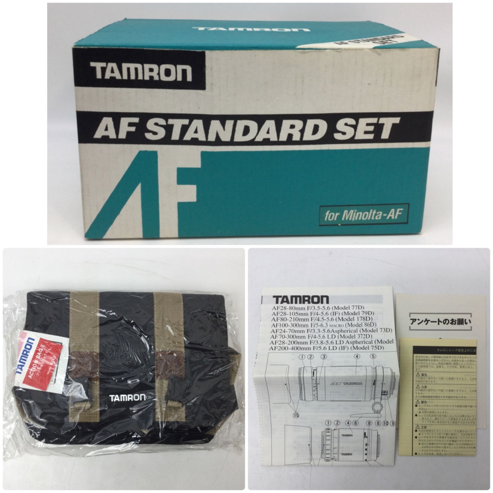 TAMRON303siセット TAMRON （レビュープレゼント有） 強化ガラスフィルターセット