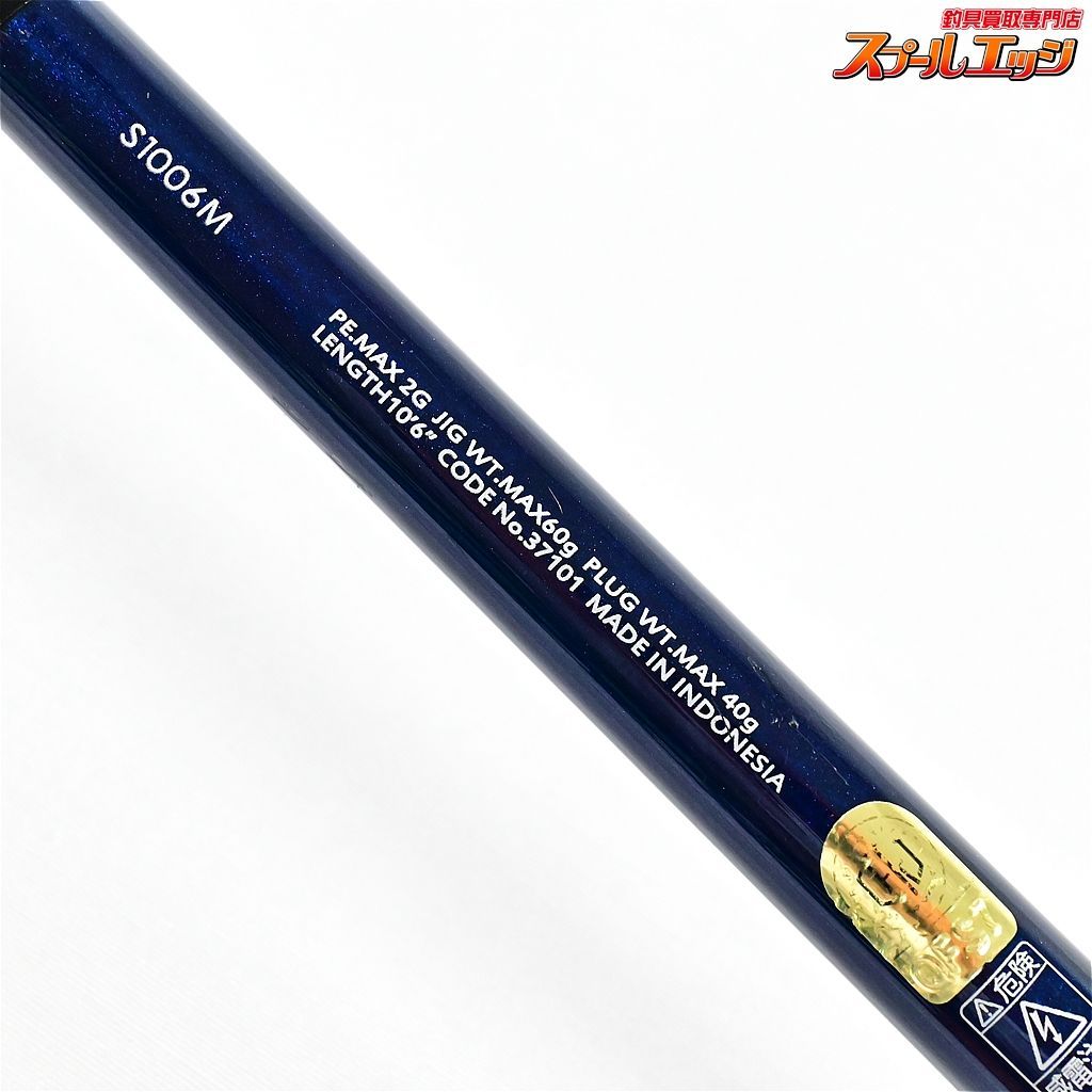 シマノ コルトスナイパーS1006M コルトスナイパー S1006M ショアジギ