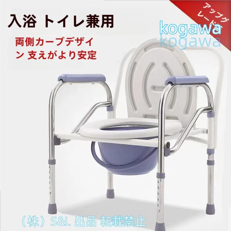 ポータブルトイレ ポータブルトイレチェア ポータブルトイレ介護用 ポータブルトイレS＆Lトイレ椅子調節 な便器椅子防水性で滑り止め