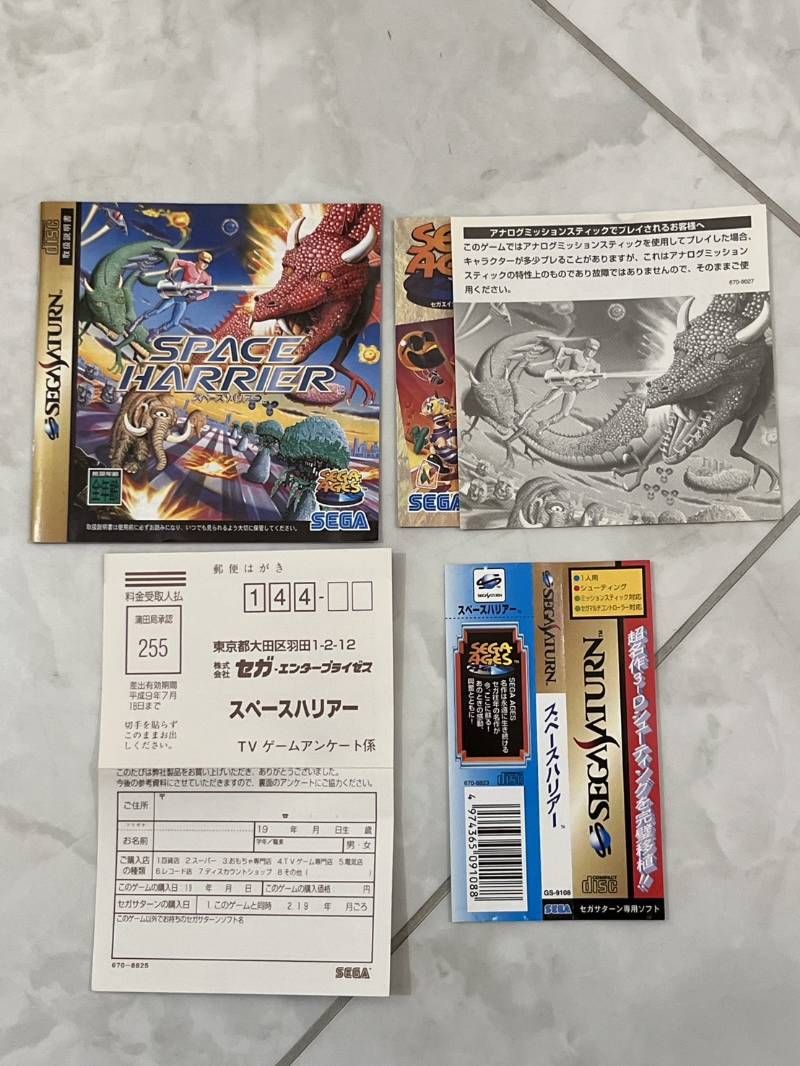 セガサターン スペースハリアー ソフト GS-9108 ゲームソフト 読み込み 済み UP786_INFO