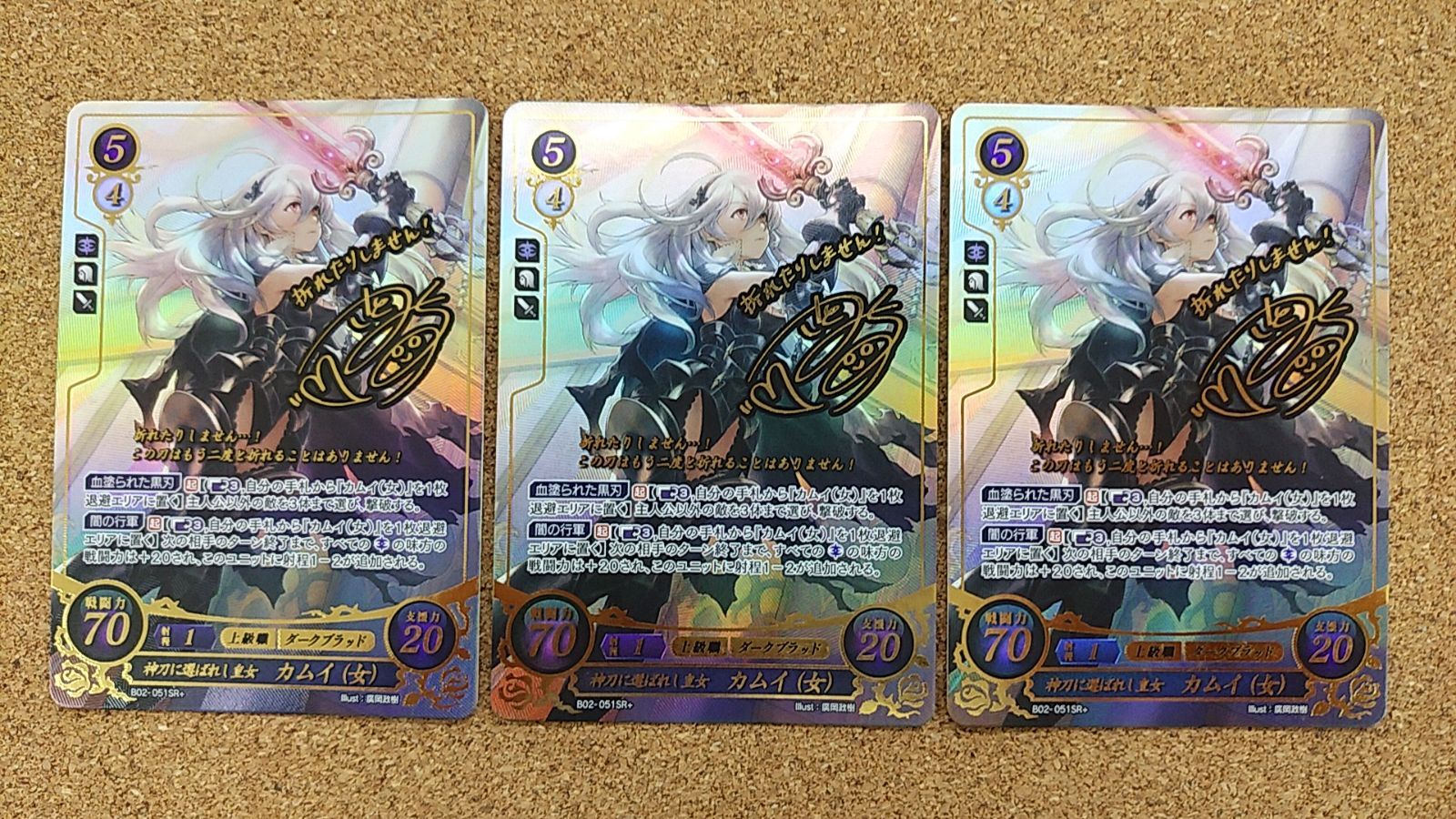 SR 神刀に選ばれし皇女 カムイ(女) 販売 | [B02] 光と闇の神焔