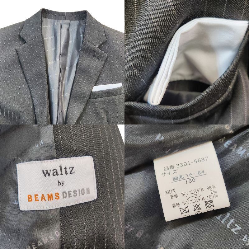 waltz by BEAMS DESIGN スーツ上下セット 男の子160 ストライプ 2つ釦