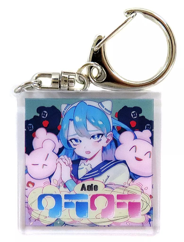 中古】キーホルダー Ado(クラクラ) ランダム ジャケットアクリル