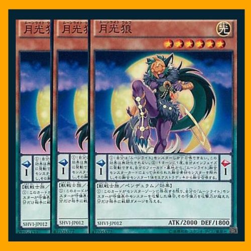 遊戯王 - 金狼3枚セット ◇月光狼 3枚セット 遊戯王 3枚セット 遊戯王 - メルカリ
