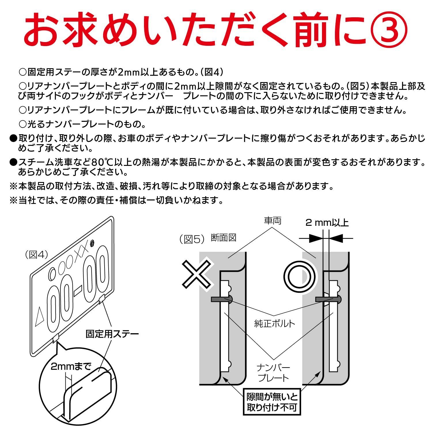 車外用品 セイワ