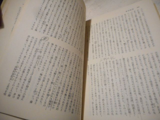 『完訳 日本の古典』小学館 58冊＋別巻2冊セット 古本］完訳 日本の古典 全60冊セット（全58巻+別巻2冊）＊原典