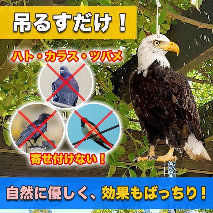 sac taske 防鳥 鳥よけ リアル 鷹 鷲 鳶 鳥避けグッズ 鳩よけ