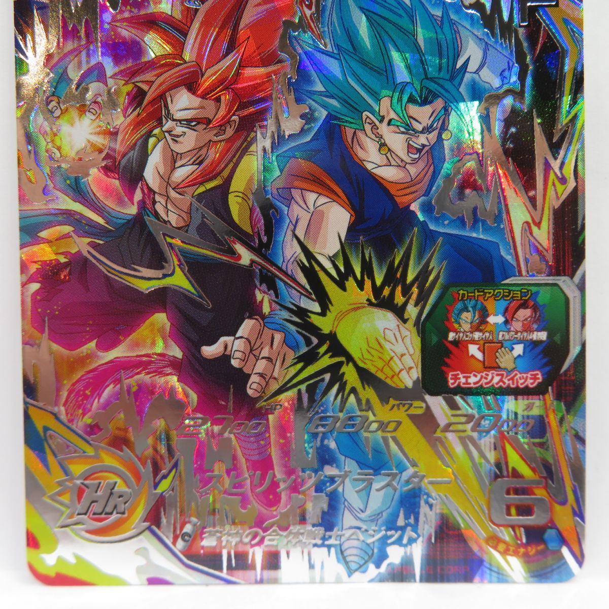 スーパードラゴンボールヒーローズ SDBH ベジット UGM8-SEC ※中古