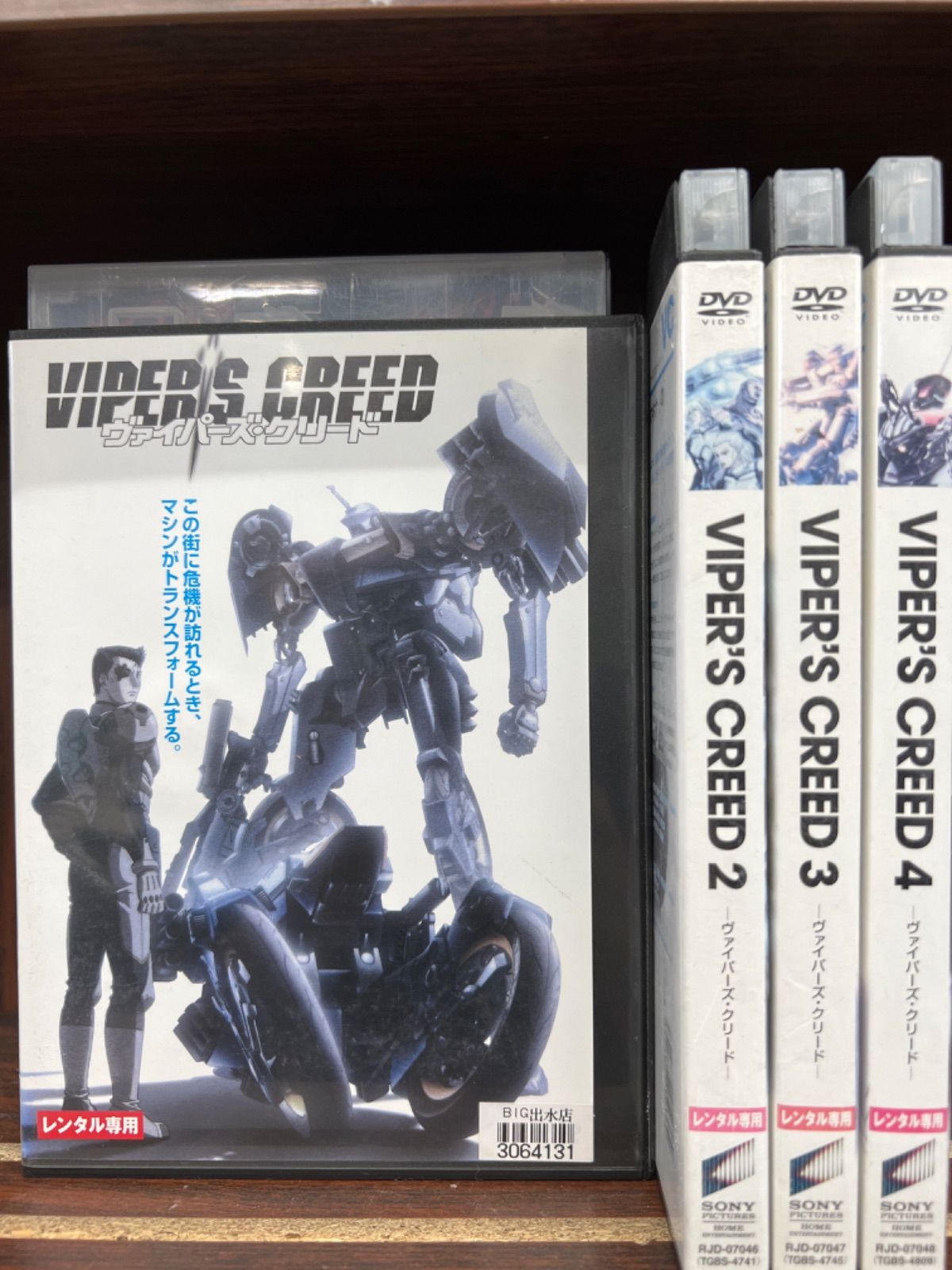 VIPER'S CREED（ヴァイパーズ・クリード）【1〜4巻】セット C-12 