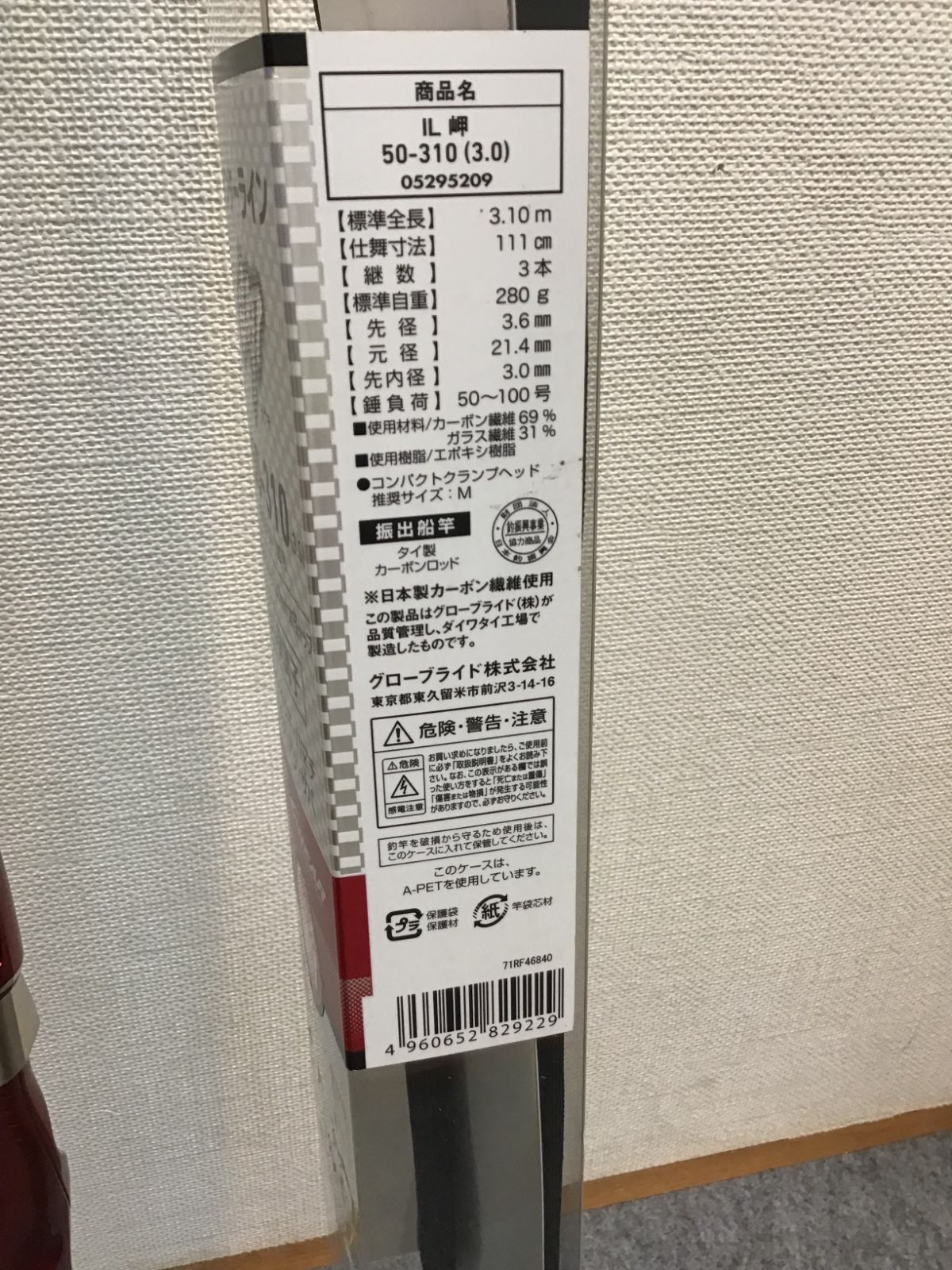 ダイワ