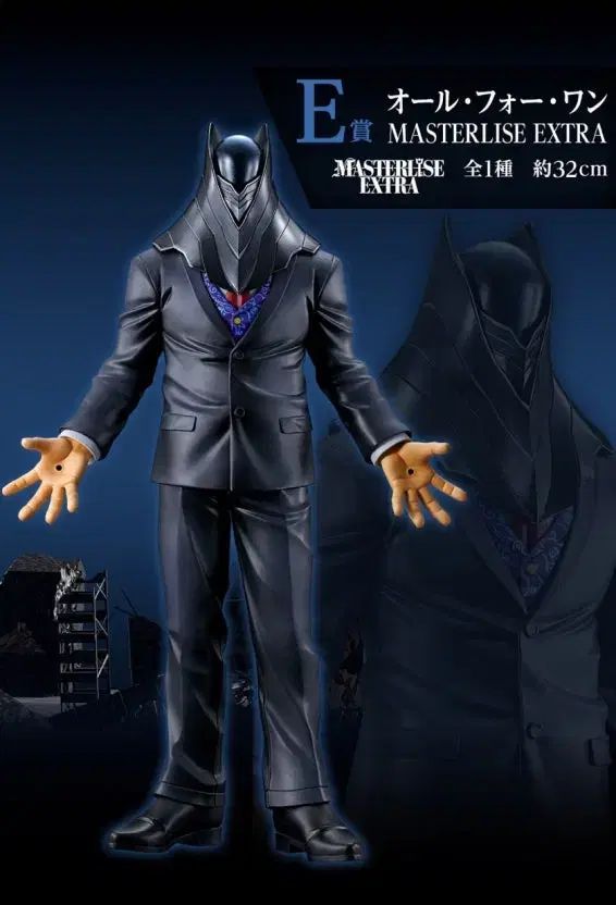 未開封 僕のヒーローアカデミア 一番くじ オール フォー ワン E賞 フィギュア