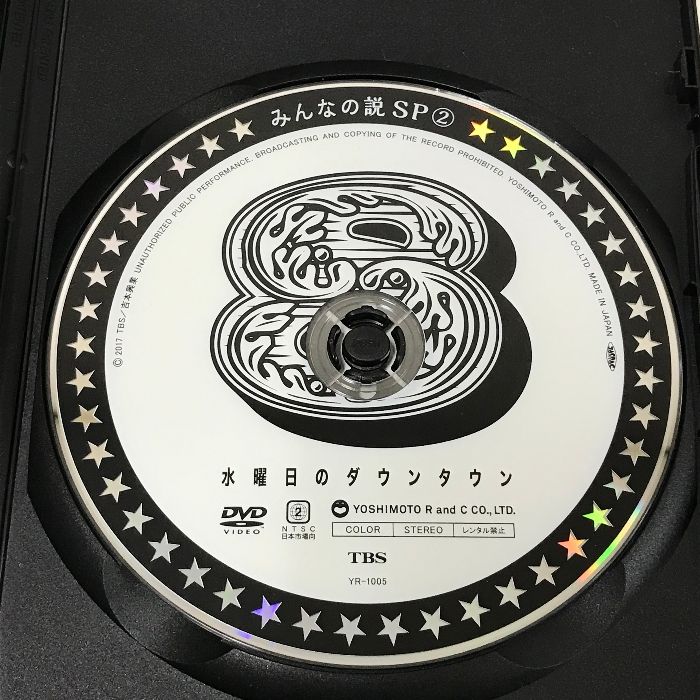 水曜日のダウンタウン DVD 8本セット 説