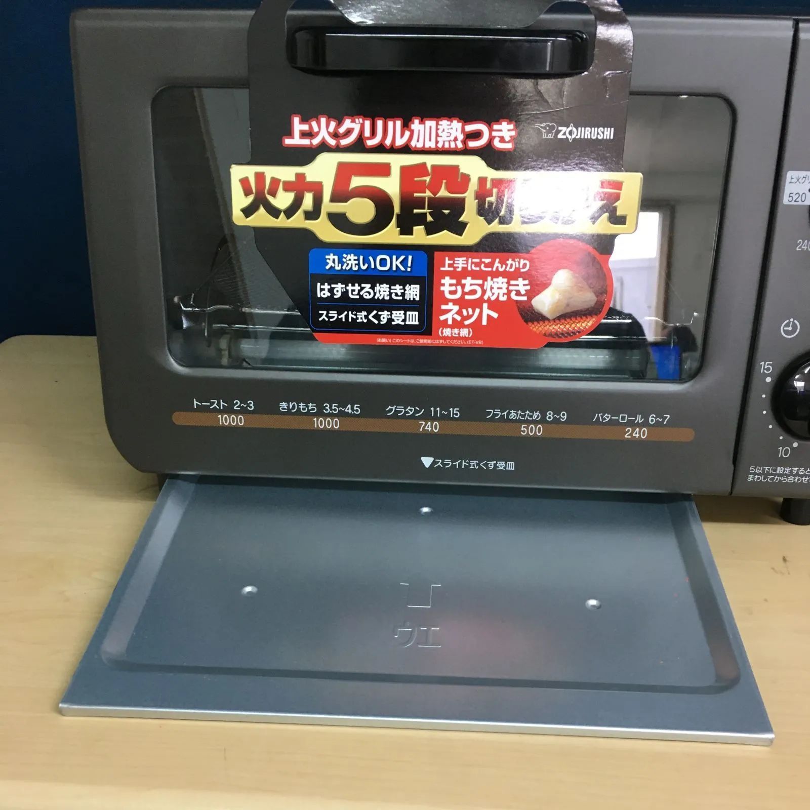 送料無料】〚象印 ZOJIRUSHI オーブントースター こんがり倶楽部〛火力