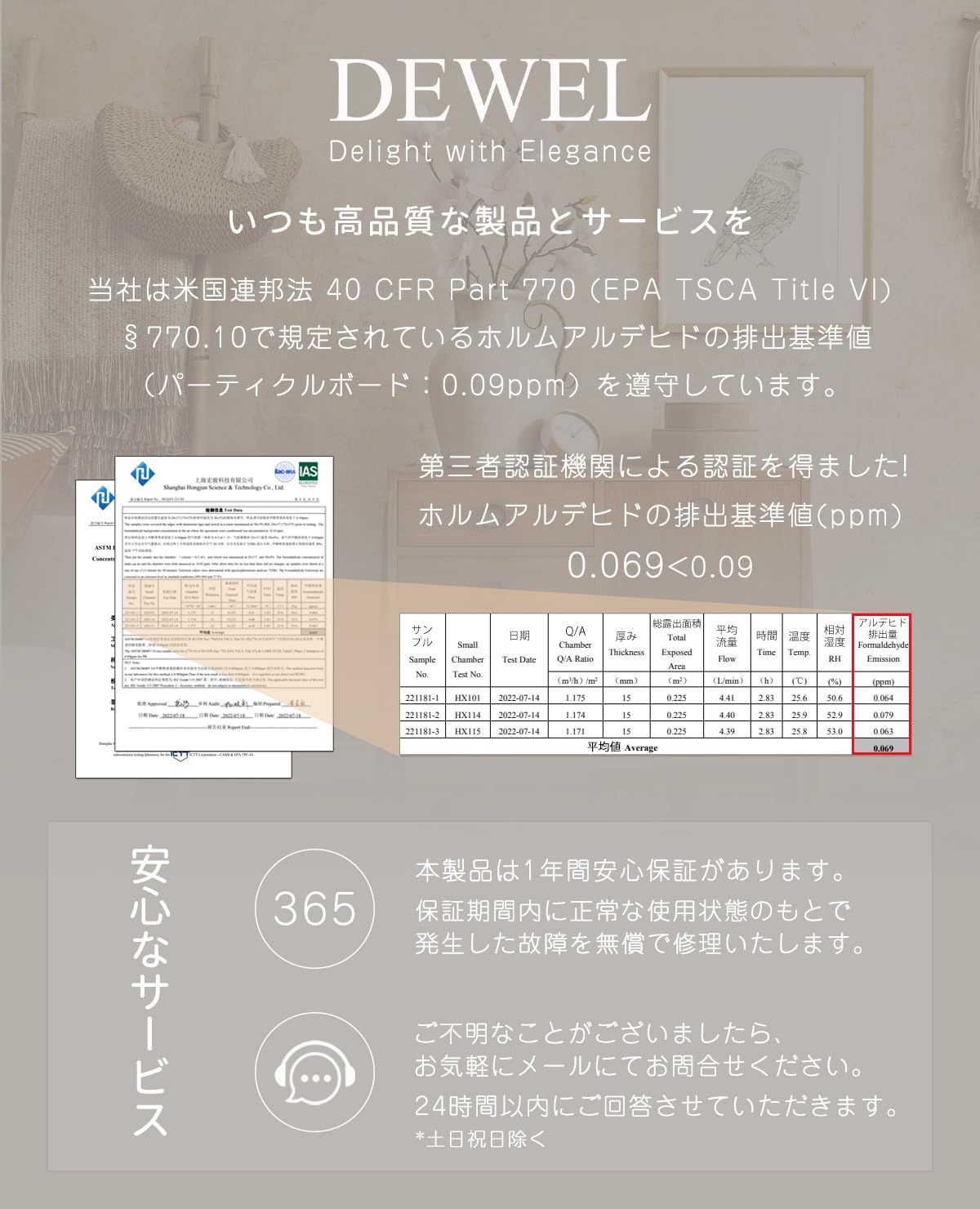 木製 グラつき防止