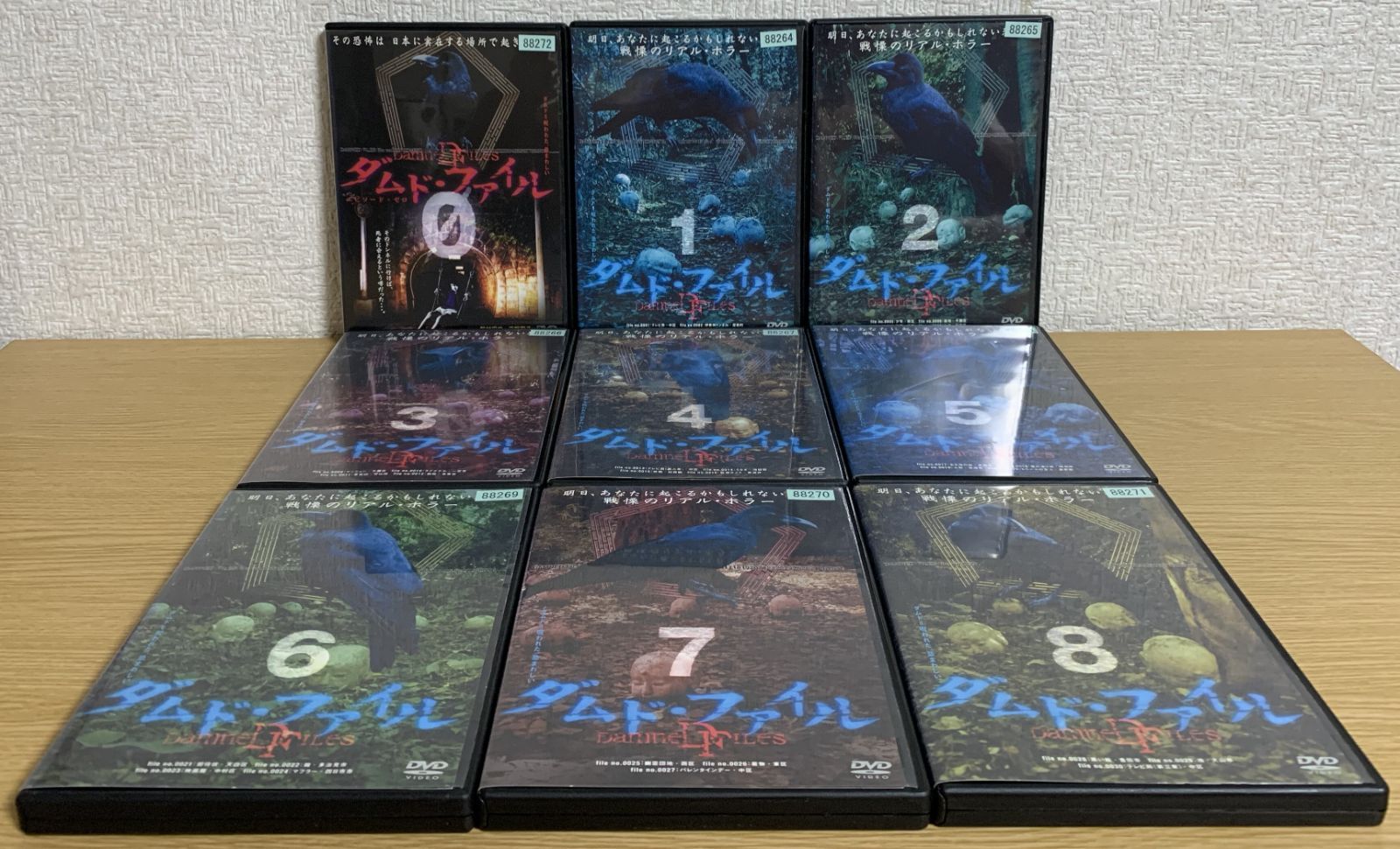 ダムド・ファイル DVD 　0〜8巻 ホラー ダムド・ファイル DVD 0〜8巻 ホラー - メルカリ
