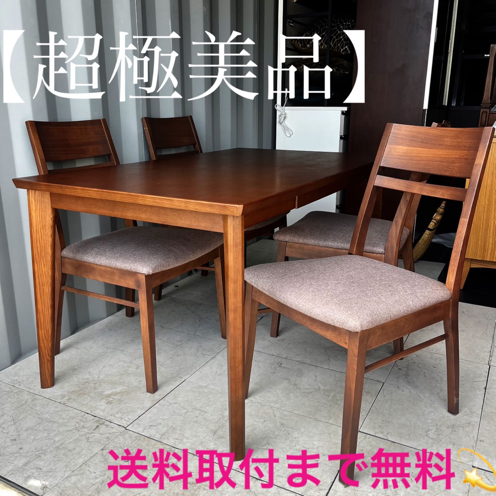 ニトリ 廃盤 明 定価4万 ダイニングテーブル