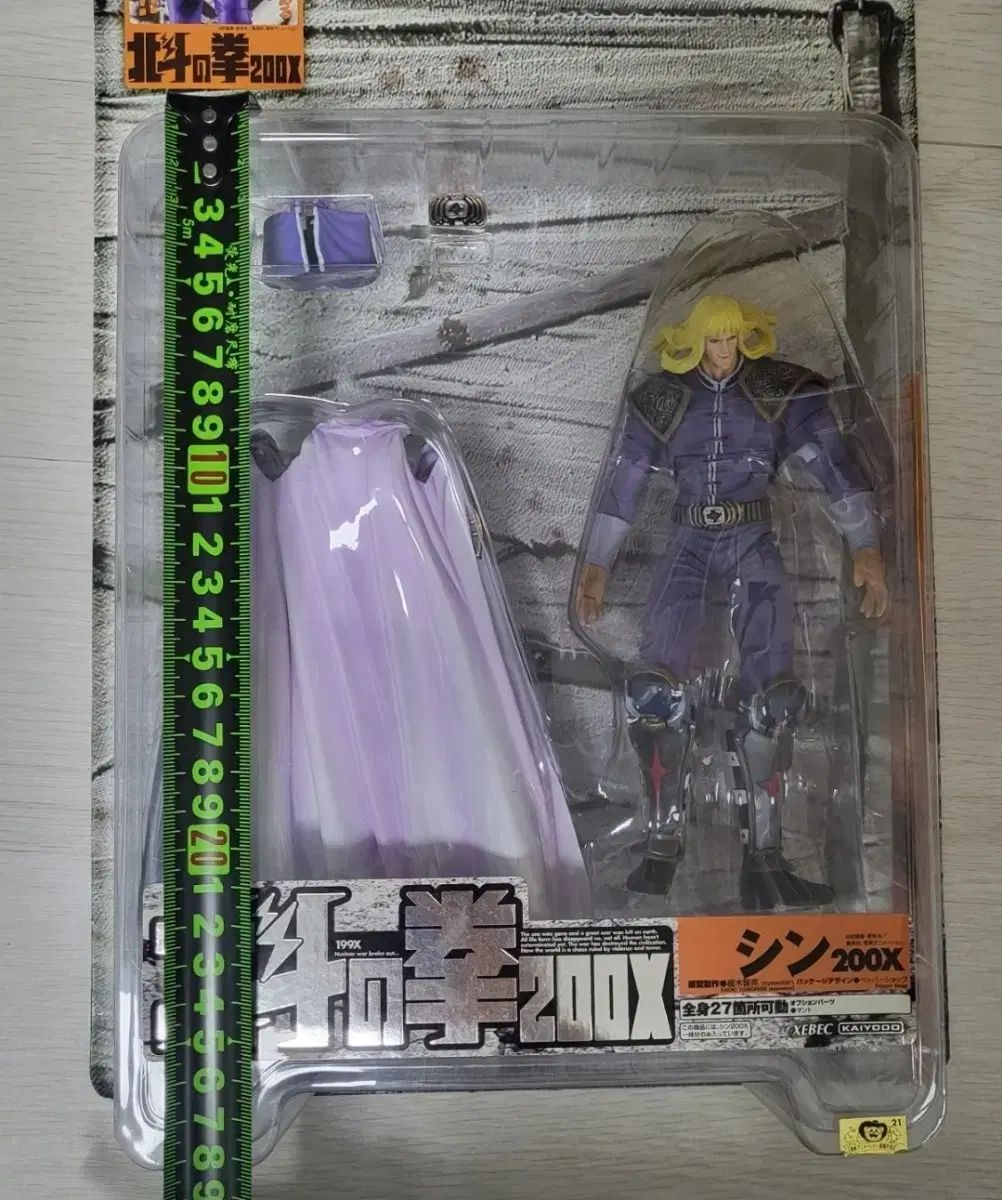 北斗の拳 フィギュアコンプリートBOX ※ジョージアコラボ ※非売品 北斗