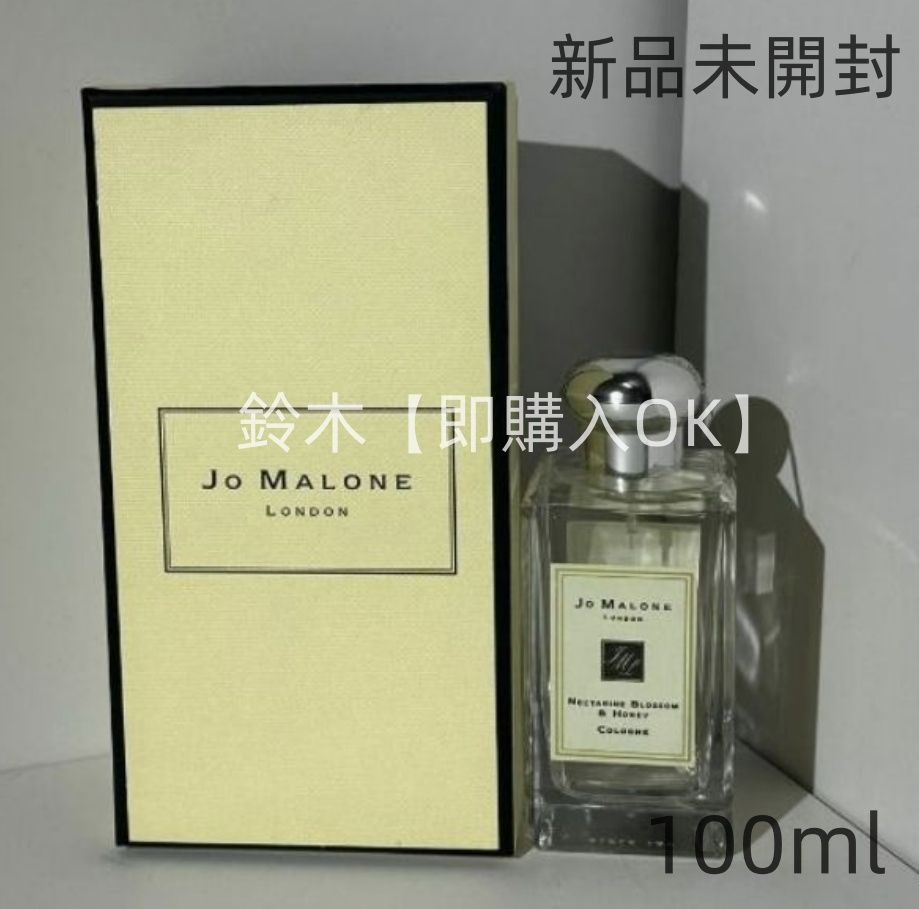 特別オファー 新品未開封】ジョー マローン ネクタリン ブロッサム ＆ ハニー 香水(ユニセックス)