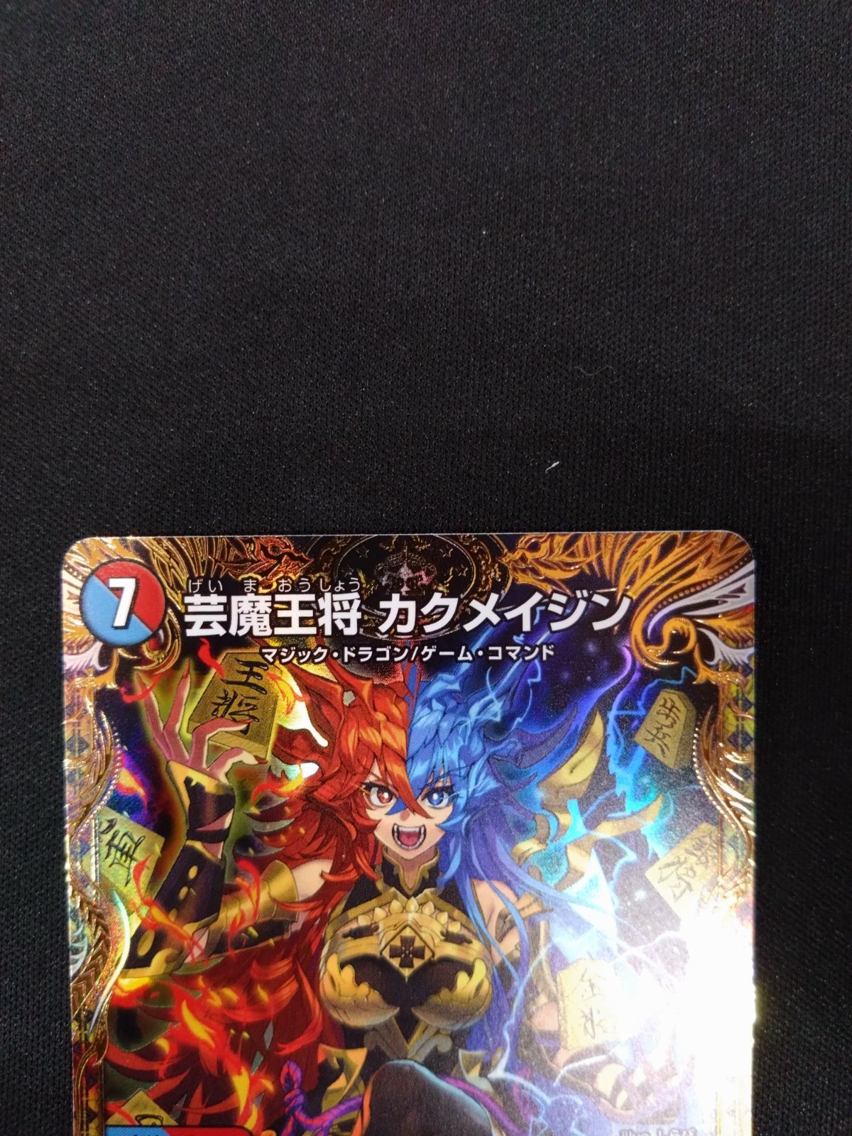 デュエマ 芸魔王将カクメイジン 金トレジャー - メルカリ