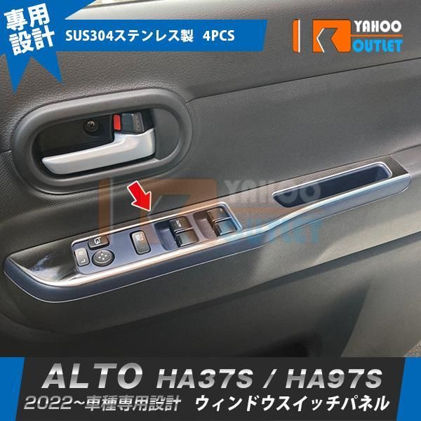 スズキ 新型 アルト HA37S / HA97S 2022年 ウィンドウスイッチパネル 