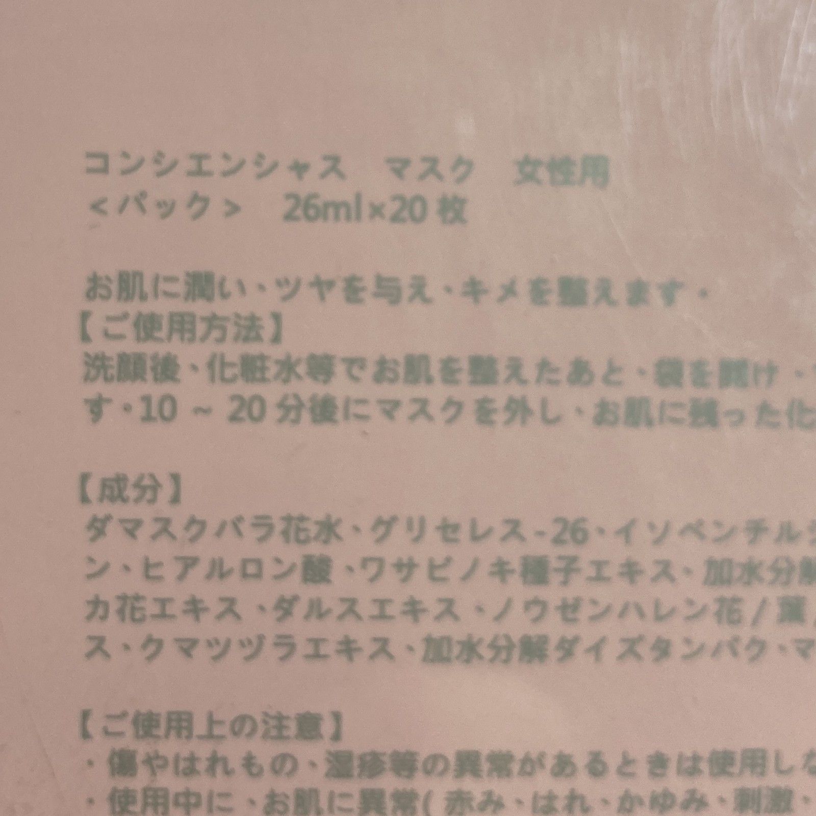 リーウェイ シートマスク 女性用 【公式通販】