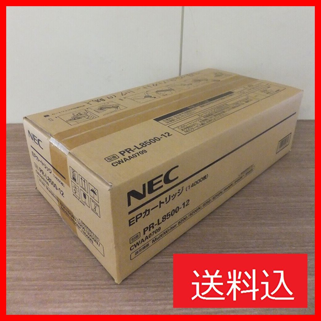 NEC PR-L8500-12（14000枚) 2箱 純正 未使用 PR-L8500-12(ブラック大