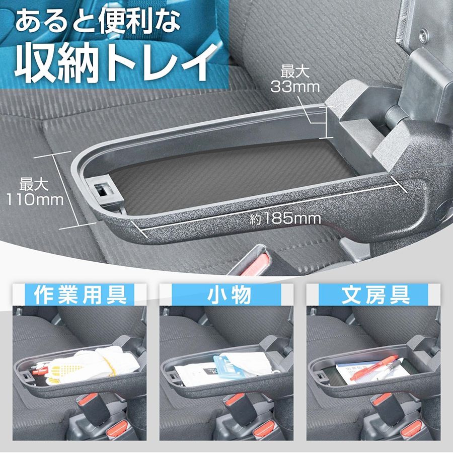 アームレストBタイプ