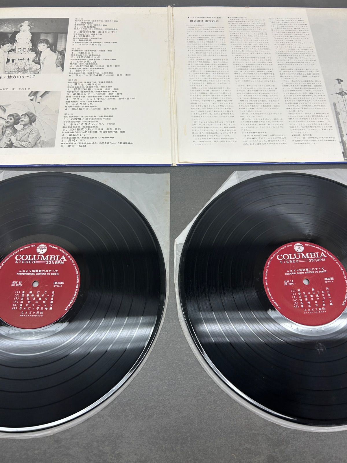 昭和歌謡 レコード＆LD 5枚セット｜小林幸子・山口百恵