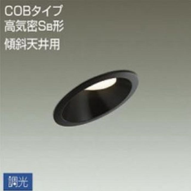 DAIKO LEDダウンライト 8点セット DDL-5023YB ダイコー 照明器具 |512460