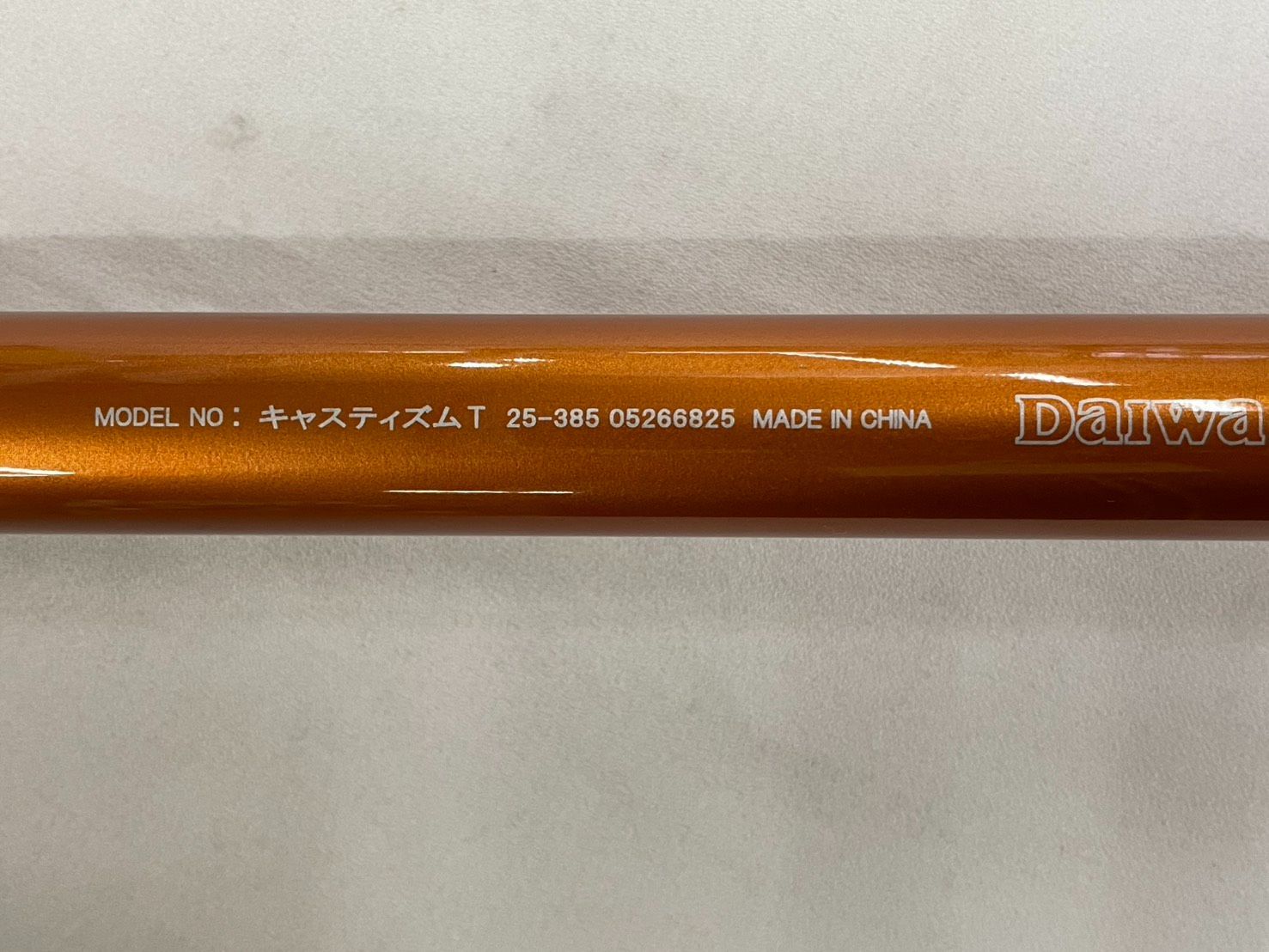 ダイワ キャスティズム Ｔ２５－３８５ 振出 投げ竿 キス竿 遠投竿 ＤＡＩＷＡ ＣＡＳＴＩＺＭ パワーキャスト プライムキャスター スカイキャスター ０７i