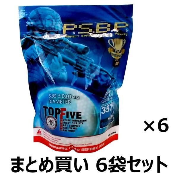まとめ買い G-G ARMAMENT 6mm 精密研磨プラスチックBB弾 ABS 0.28g ホワイト 1kg 3571発入り 6袋セット 佐川急便