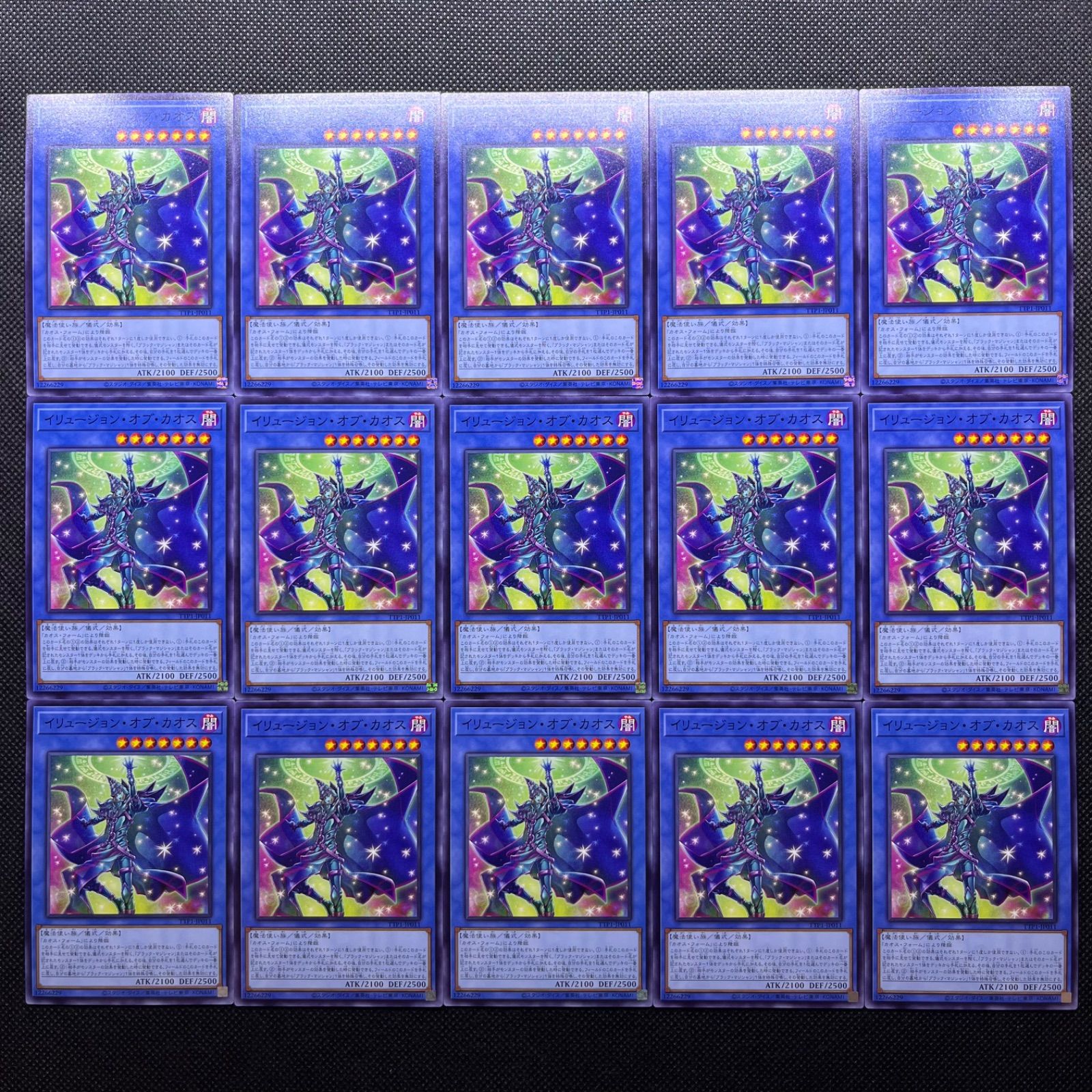 遊戯王 - イリュージョン・オブ・カオス プリズマ　2枚セット Amazon.co.jp: 遊戯王カード イリュージョン・オブ・カオス(25th