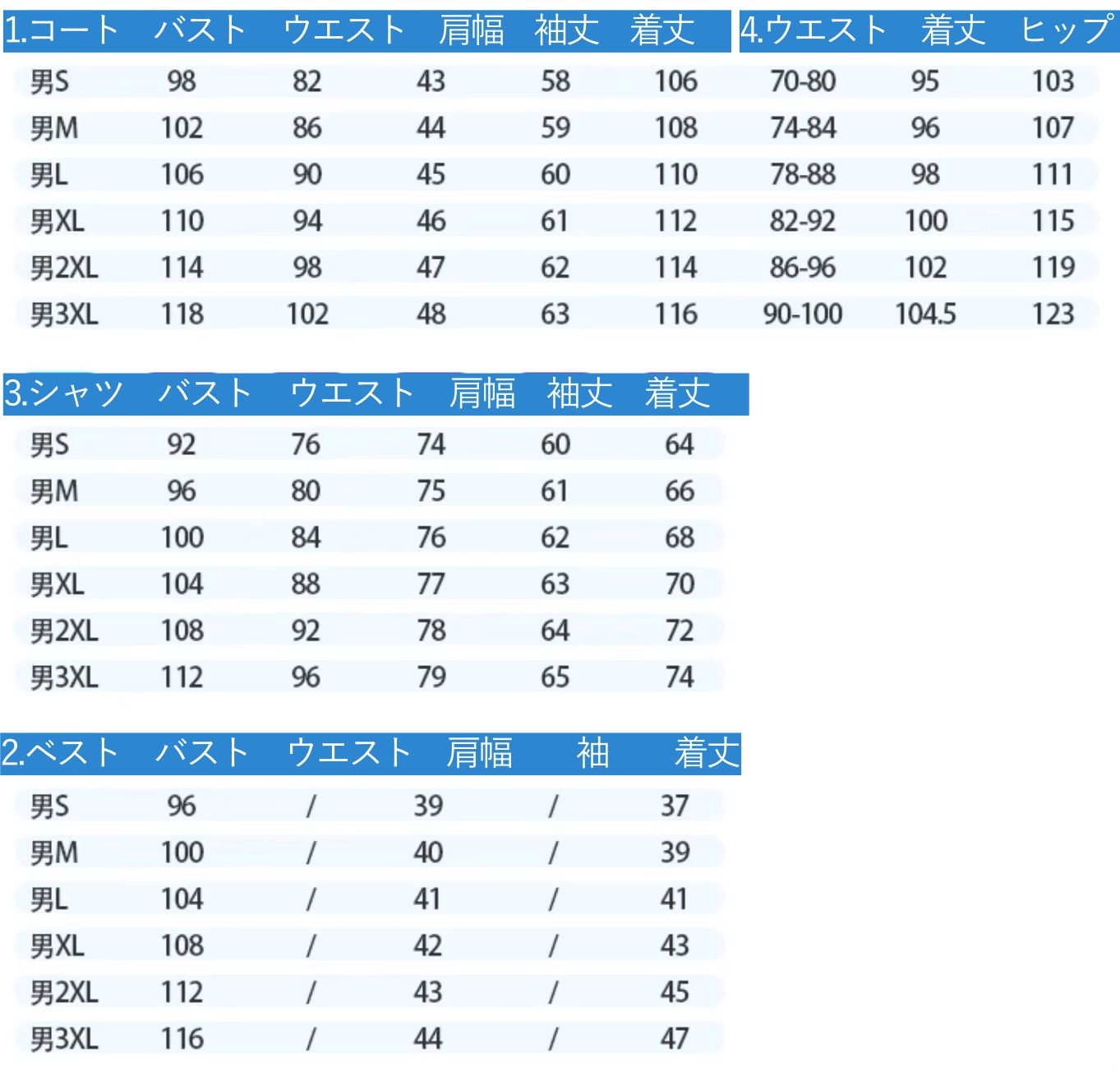 追光騎士団 衣装