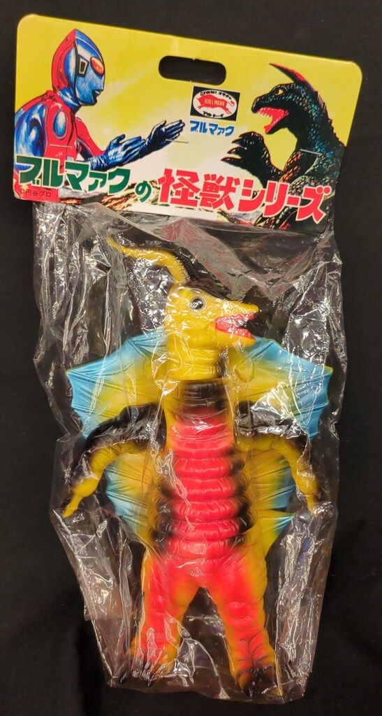 ハイパーホビー誌上限定版キングマイマイ（成虫）ブルマァク復刻版怪獣