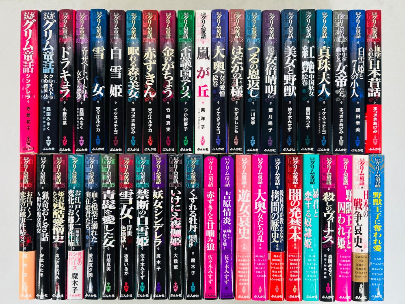 漫画コミック文庫【まんがグリム童話43冊セット】ぶんか社 - メルカリ