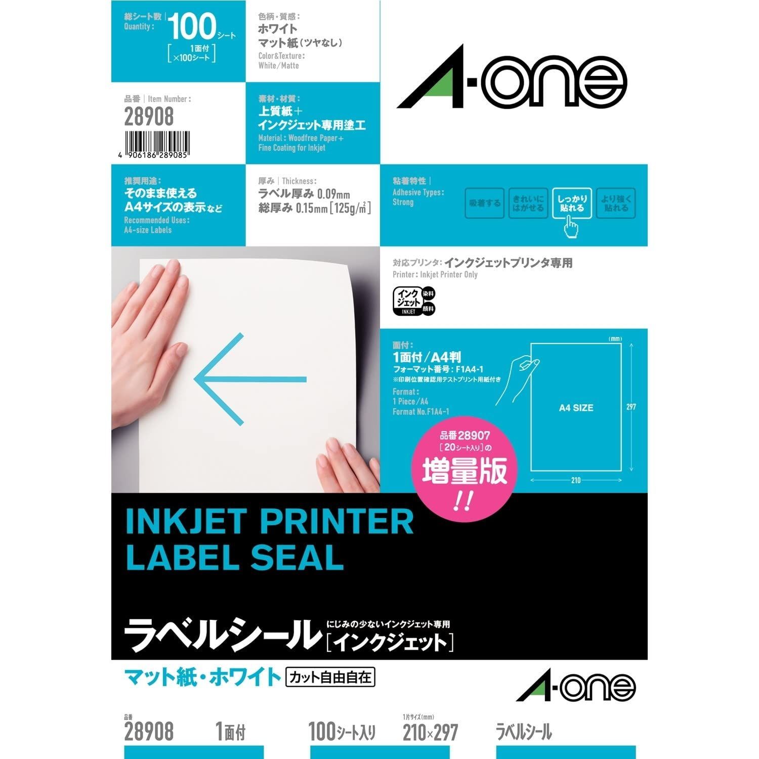 【特価セール】エーワン ラベルシール インクジェット A4 ノーカット 100シート 28908
