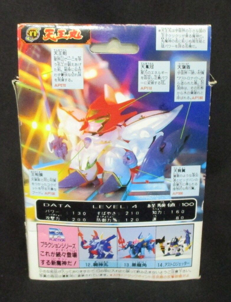 タカラ 魔神大集合 魔神英雄伝ワタル 天王丸 タカラ 魔神大集合 魔神英雄伝ワタル 天王丸 11 - メルカリ