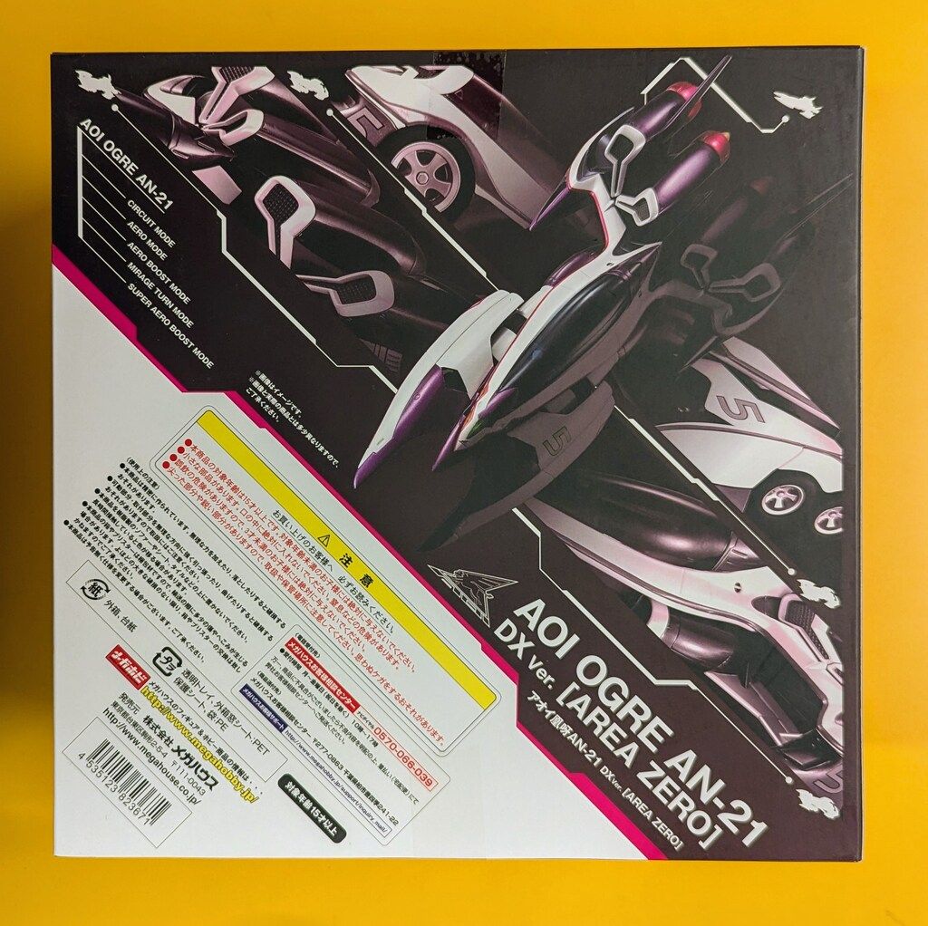 ヴァリアブルアクション アオイ凰呀AN-21 DX Ver AREA ZERO ヴァリアブルアクション アオイ凰呀AN-21 DX Ver AREA ZERO
