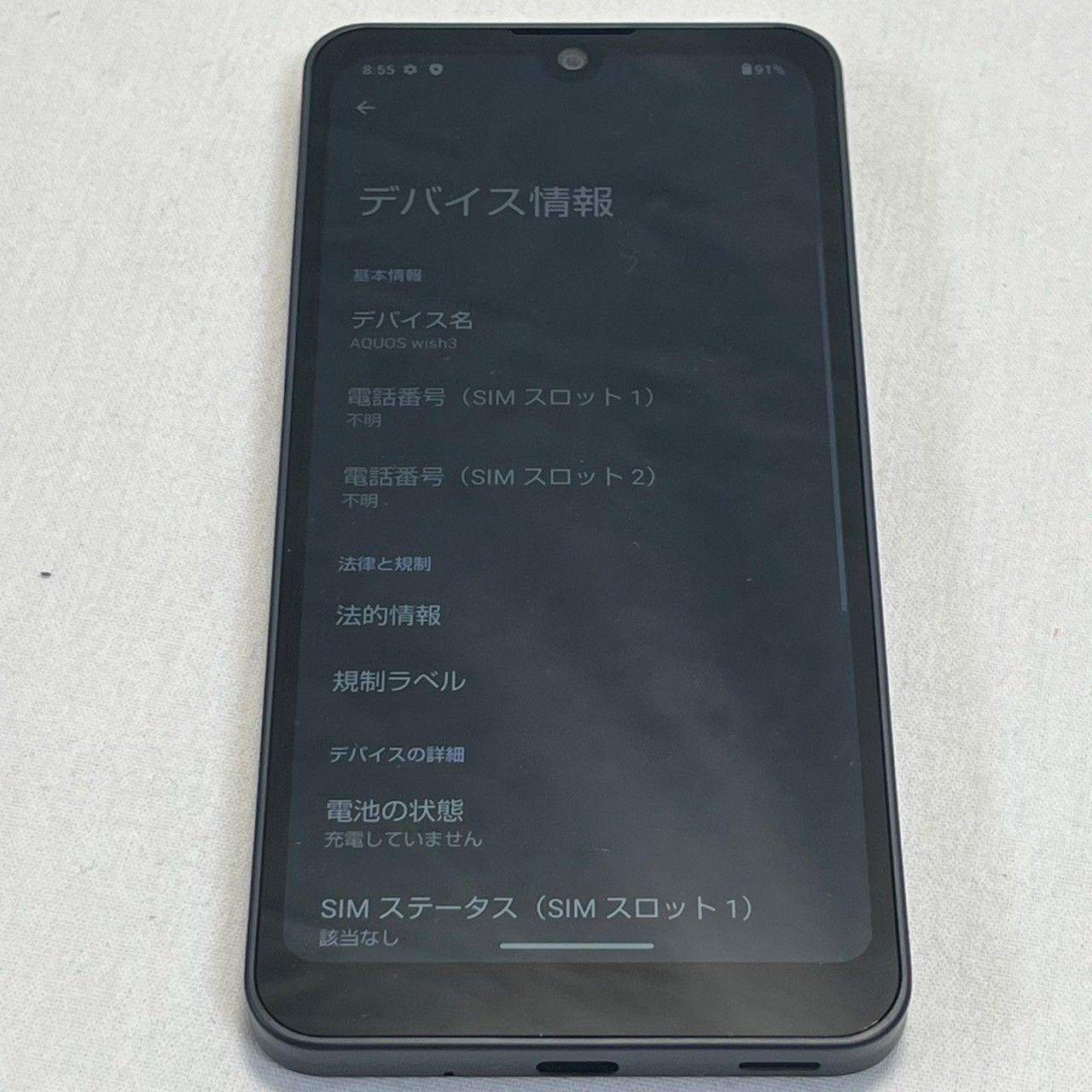 AQUOS wish3 A303SH 法人モデル ブラック SoftBank版SIMフリー